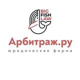 Арбитраж.ру