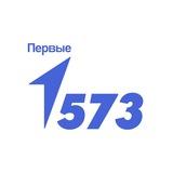 Движение Первых 1573 🚀