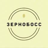 Зернобосс (зернотрейд)
