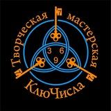 🗝ТМ КлюЧисла🗝