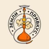 Привкус Земли