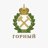 Горный университет | Абитуриенту