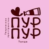 ПУРПУР