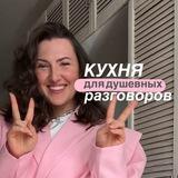 для душевных