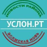 Услон | Новости | Волжская новь