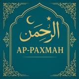 Ar-Rahman | Ψ§ΩΨ±ΨΩ
Ω