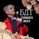 БДТ головного мозга🌺