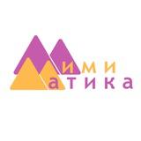 Мимиматика | твой добрый репетитор по математике