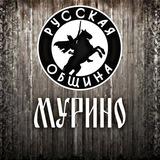 Русская Община в г.Мурино