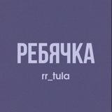 Ребячка | Первые | Панчлайн
