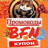 BonusFreeNext - Промокоды и Скидки