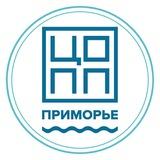 ЦОПП | Приморский край
