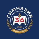 МБОУ «Гимназия 36»