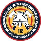 Министерство ГОЧС Приморья