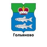 Гольяново