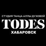 TODES | ХАБАРОВСК | ТАНЦЫ
