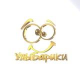 УлыБарики