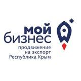 Клуб экспортеров Крыма 🌍