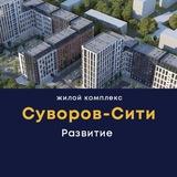 НОВОСТИ СУВОРОВ-СИТИ ВОРОНЕЖ