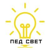 ПЕД💡СВЕТ - Больше, чем эксперт.