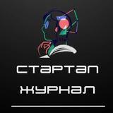 Стартап Журнал