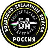 Белгородский Андеграунд