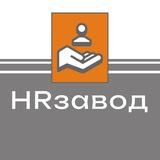HRzavod