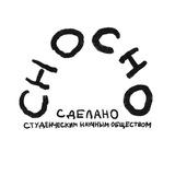 СНО МГУ Саров