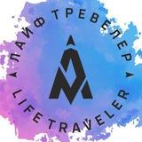 Активные туры по Алтаю | Лайф тревелер