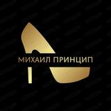Михаил Принцип