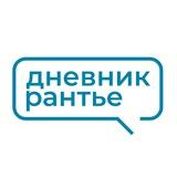 Дневник рантье