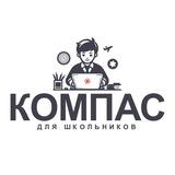 Проект «КОМПАС для школьников»