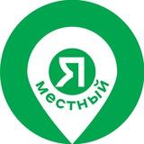 Мероприятия Казань. Я местный!