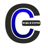 Саранск в курсе!