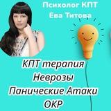 Невроз-тревога-панические атаки-Психолог КПТ