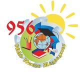 ГБОУ Школа 956