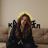 УЛЕТный.КАНАЛ