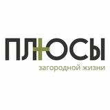 ПЛЮСЫ загородной жизни | Дома и участки в Тюмени | МОНОЛИТ