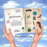 A woman’s case