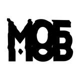 МОБ