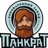 Пивоваренный завод "ПАНКРАТ" 🍺