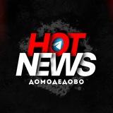 Домодедово Новости