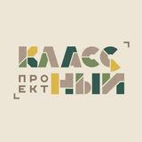 Школа «Классный Проект»