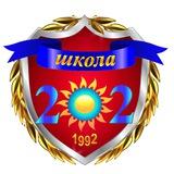МБОУ СОШ 202