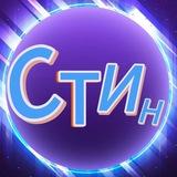 Союз «СтИн»