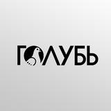 🐦ГОЛУБЬ🐦
