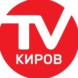 Киров-ТВ