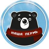 Новости Перми и Края
