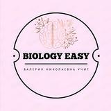 BIOlogy easy | Валерия Николаевна учит 🎓