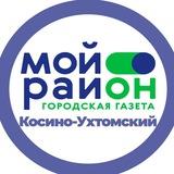 Мой район Косино-Ухтомский